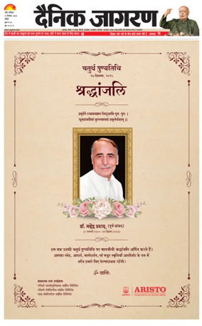 Cover of Dainik Jagran - Ranchi