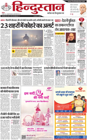 Cover of HH Agra