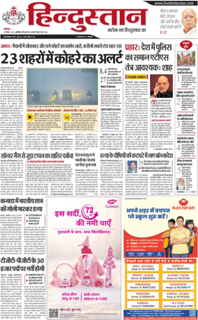 Cover of HH Aligarh