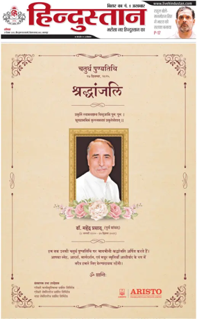 Cover of HH Bahgalpur