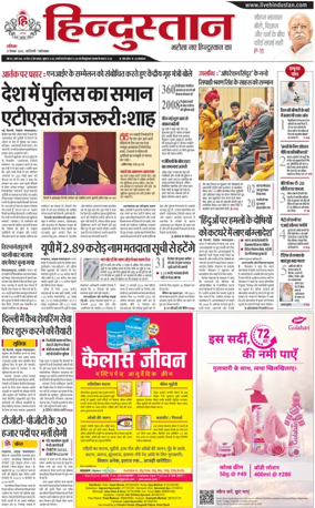Cover of HH Ghaziabad