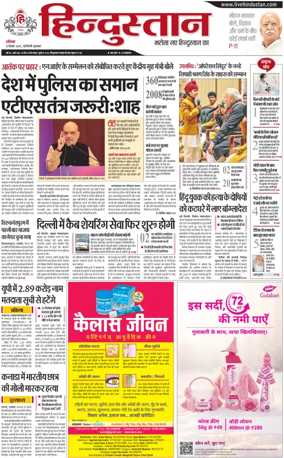 Cover of HH Gurugram