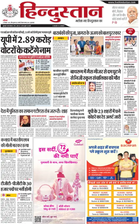 Cover of HH Moradabad