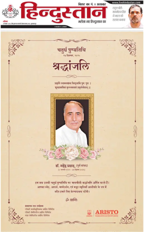 Cover of HH Muzzaffarpur