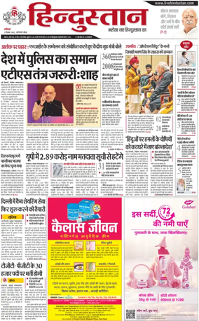 Cover of HH Noida