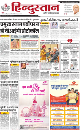 Cover of Hindustan (Allahabad)