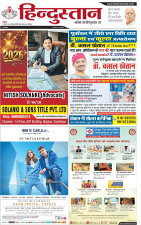 Cover of Hindustan (Gorakhpur)