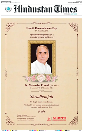 Cover of Hindustan Times (Patna)