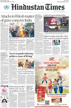 Cover of Hindustan Times (West UP)