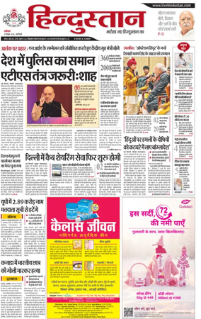 Cover of Hindustan