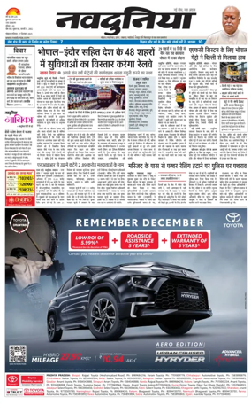 Cover of Nai Dunia - Bhopal