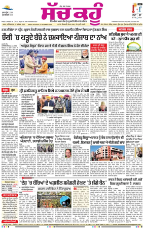 Cover of Sach Kahoon Punjabi