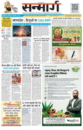 Cover of Sanmarg