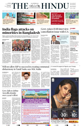 Cover of The Hindu (Erode)