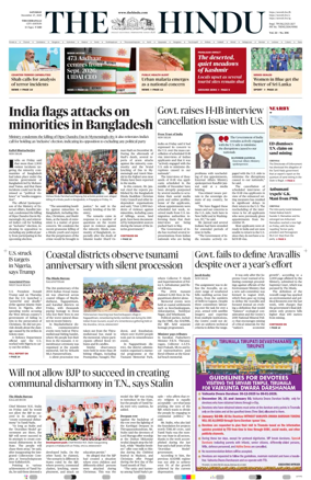 Cover of The Hindu (Tiruchirapalli)