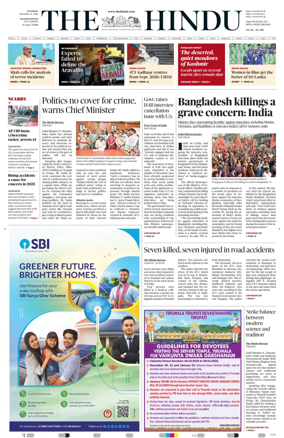 Cover of The Hindu (Visakhapatnam)