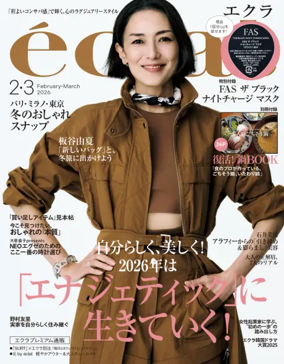 Cover of eclat