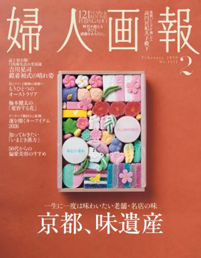 Cover of Fujingaho（婦人画報）
