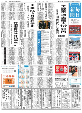 Cover of Mainichi Shimbun