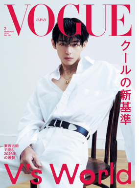 Cover of VOGUE (Japan)