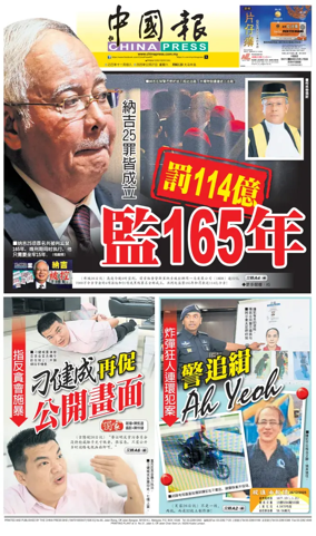 Cover of China Press