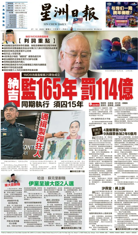 Cover of Sin Chew Daily - Northern Edition