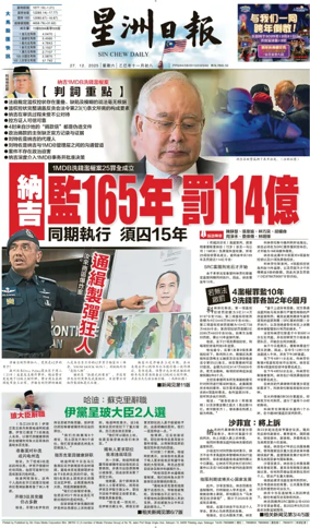 Cover of Sin Chew Daily - Sarawak Edition (Sibu)