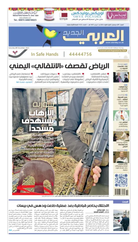Cover of Al Araby Al Jadeed