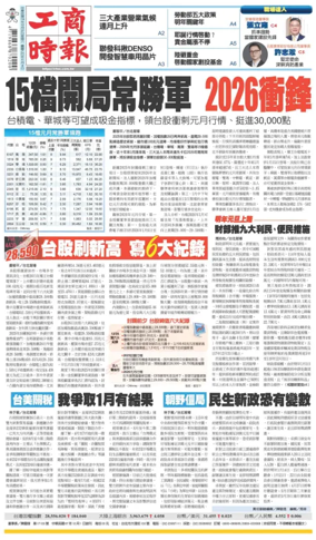 Cover of Commercial Times