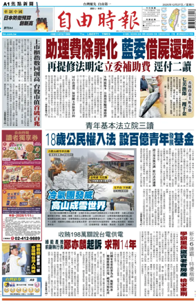 Cover of Liberty Times