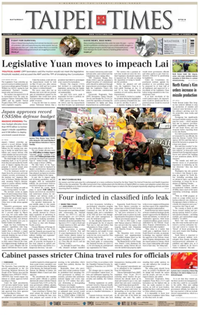 Cover of Taipei Times