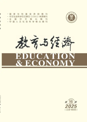 Cover of Education & Economy