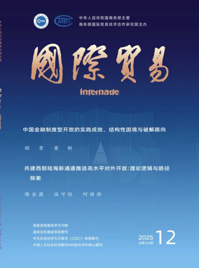 Cover of Intertrade