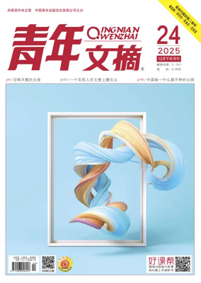 Cover of Youth Digest