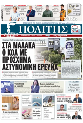 Cover of Politis