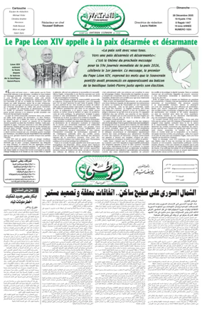 Cover of Watani Francophone