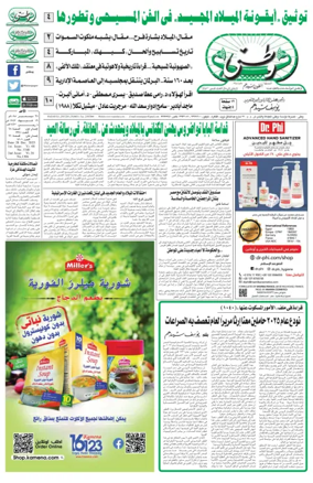 Cover of Watani