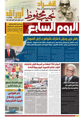 Cover of Youm7