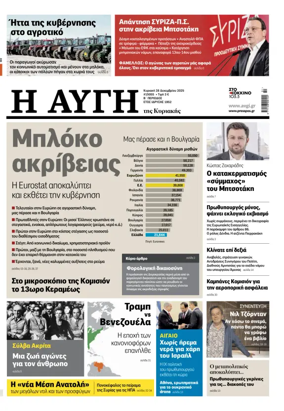 Cover of AVGI