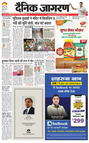 Cover of Dainik Jagran - Haridwar