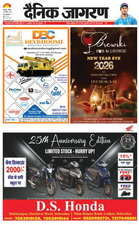 Cover of Dainik Jagran - Rishikesh