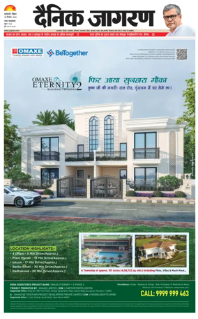 Cover of Dainik Jagran - Varanasi