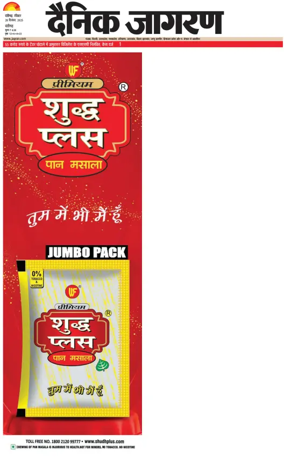 Cover of Dainik Jagran - Chandigarh