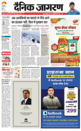 Cover of Dainik Jagran - Jammu
