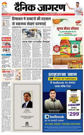 Cover of Dainik Jagran - Shimla