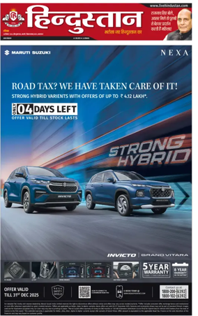 Cover of Hindustan (Allahabad)