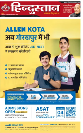 Cover of Hindustan (Gorakhpur)