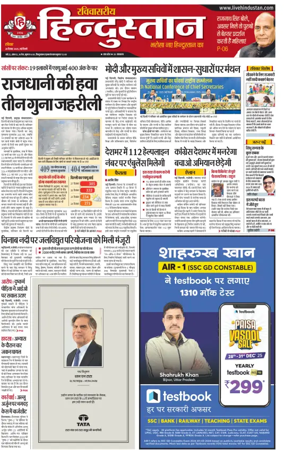 Cover of Hindustan