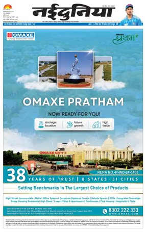 Cover of Nai Dunia - Indore