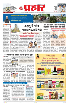 Cover of Prahaar